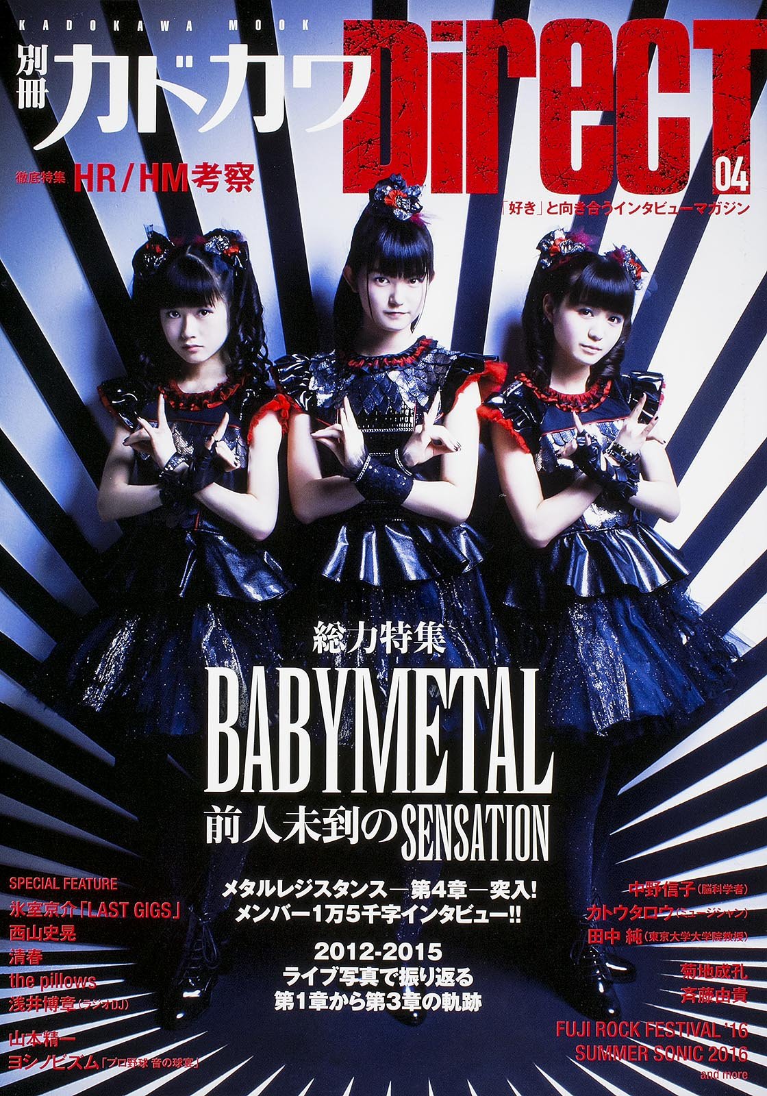 別冊カドカワ DirecT04 BABYMETAL (カドカワムック) |本 | 通販 | Amazon